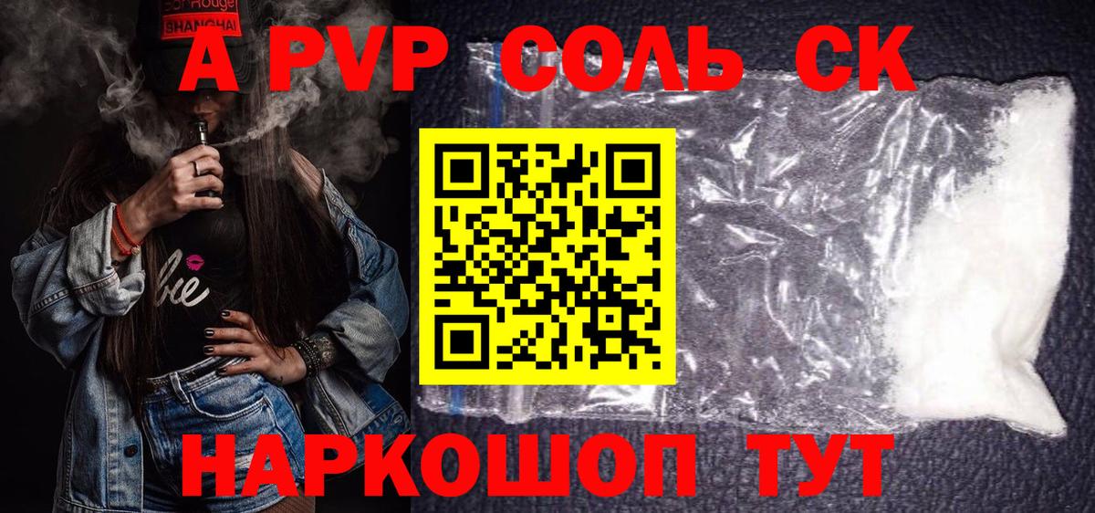 Alpha-PVP кристаллы Белая Калитва