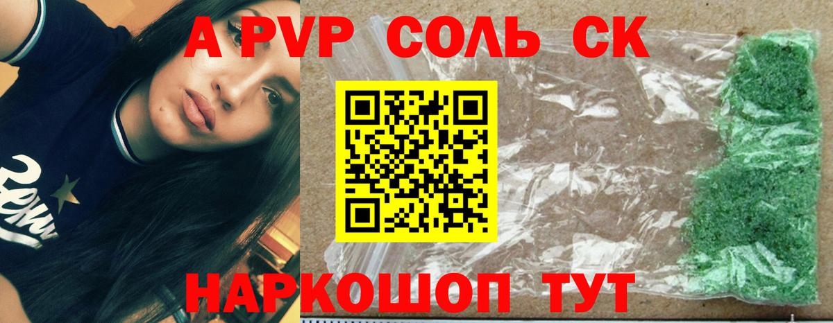 Alpha-PVP Crystall  Вход с VPN  Альфа ПВП мука  Белая Калитва 