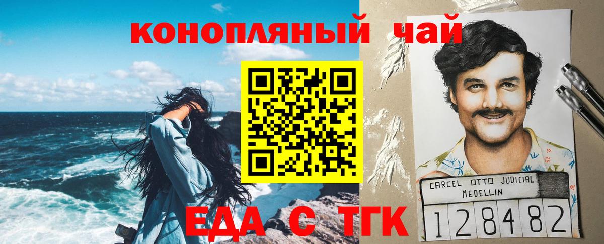 Canna-Cookies конопля  Вход с VPN  Белая Калитва 