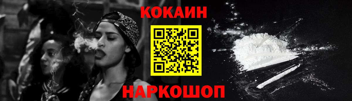 Кокаин 99%  Вход с VPN  Белая Калитва 