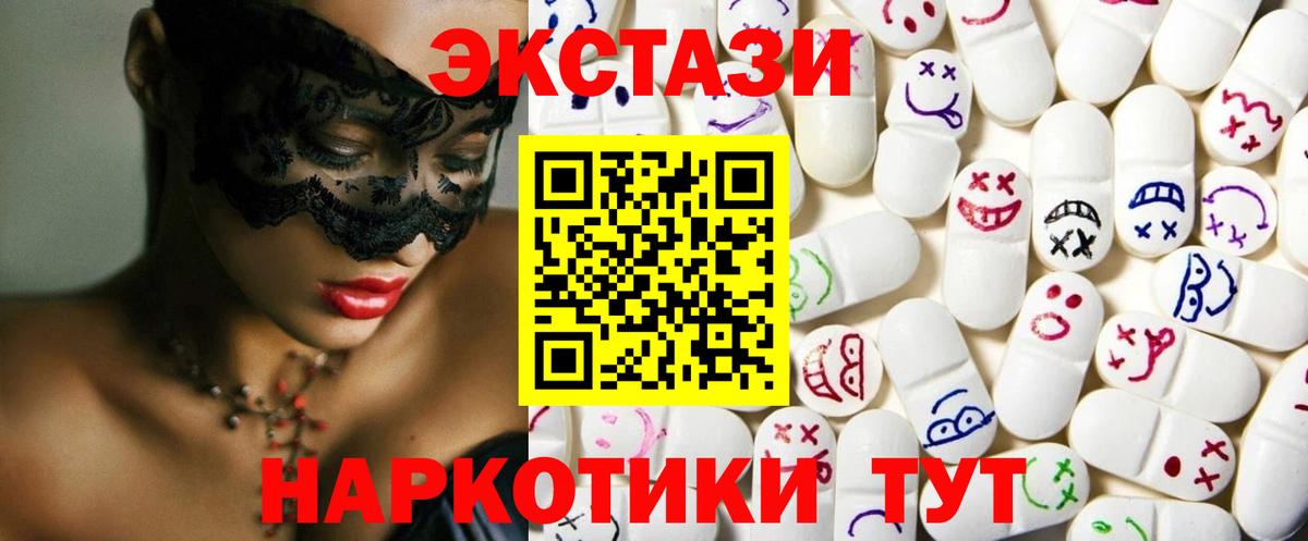 Белая Калитва  ЭКСТАЗИ  ЭКСТАЗИ 280мг  Вход с VPN  Ecstasy MDMA 