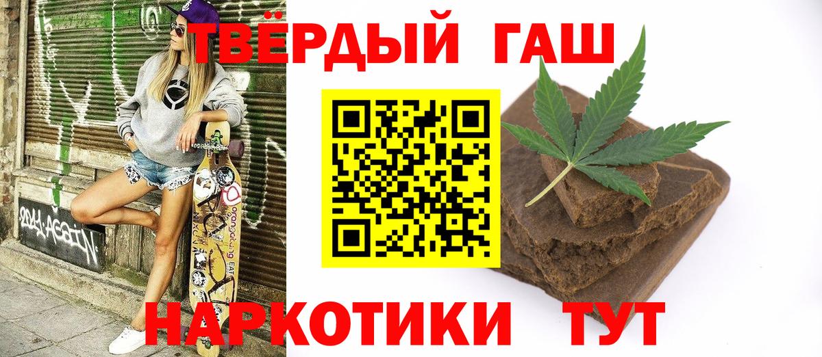 Гашиш  Вход с VPN  Белая Калитва  Гашиш AMNESIA HAZE 