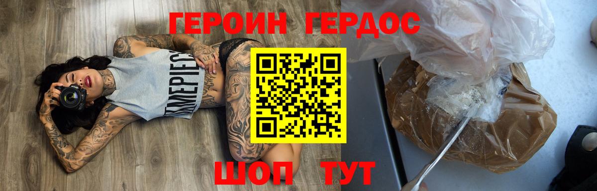 Белая Калитва  ГЕРОИН Heroin  Героин  Вход с VPN 