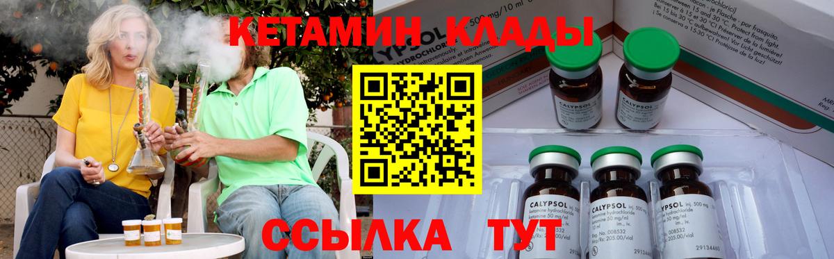 Белая Калитва  КЕТАМИН ketamine  Вход с VPN 