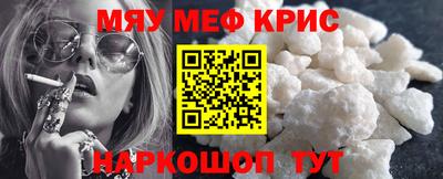 мефедрон мука Анапа