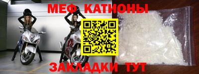 мефедрон мука Анапа