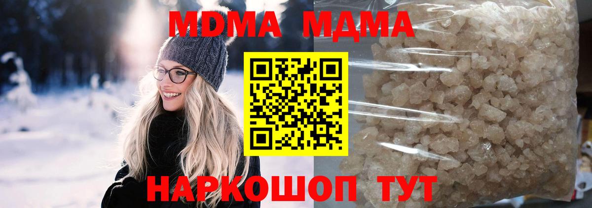 МДМА молли Белая Калитва