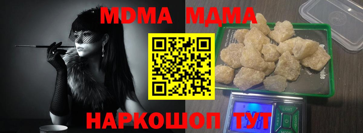 Белая Калитва  MDMA кристаллы  Вход с VPN  МДМА кристаллы 