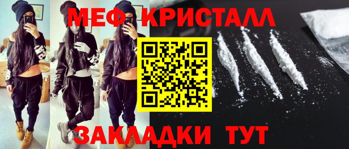 Мефедрон mephedrone  Вход с VPN  МЯУ-МЯУ  Мефедрон мяу мяу  Белая Калитва 