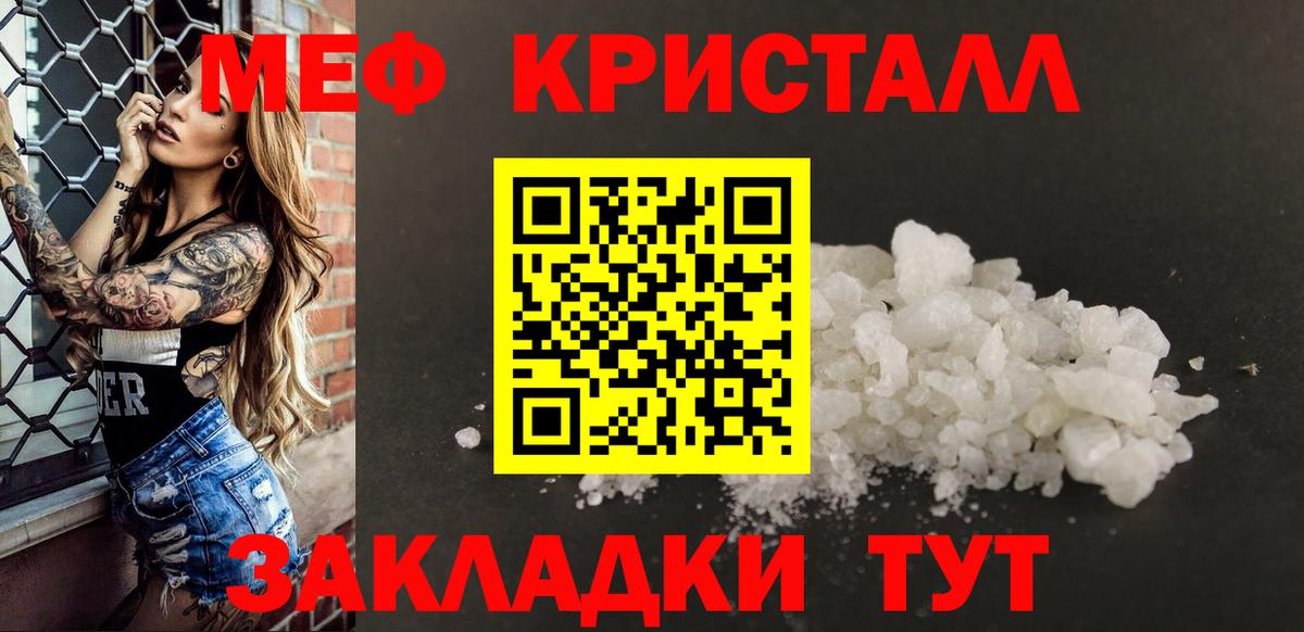 Меф мяу мяу мука Белая Калитва