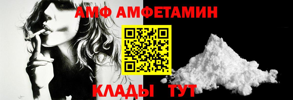 МЕТАМФЕТАМИН винт  Вход с VPN  Белая Калитва 