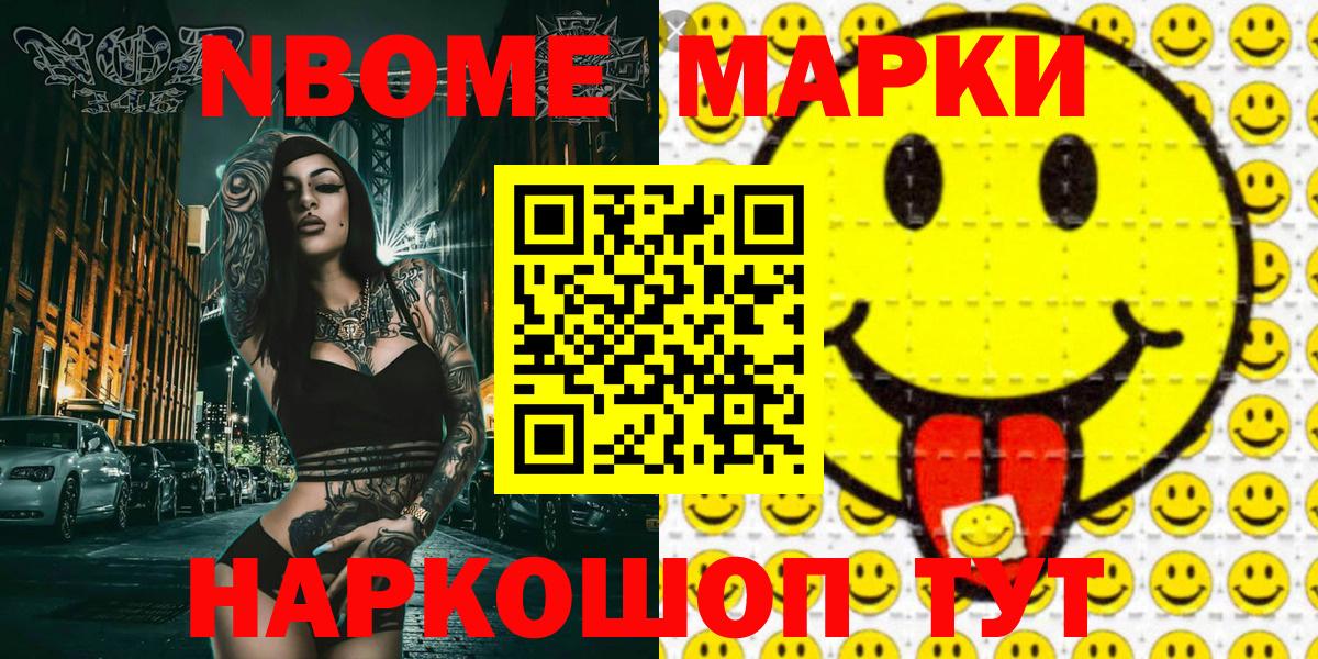 Белая Калитва  Марки N-bome 1500мкг  Вход с VPN 