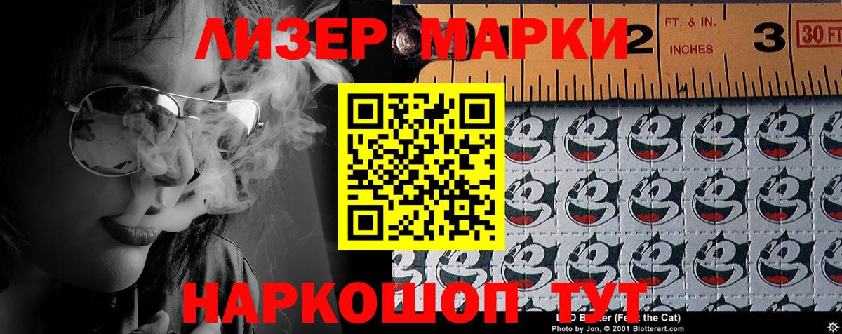 Наркотические марки 1,8мг Белая Калитва